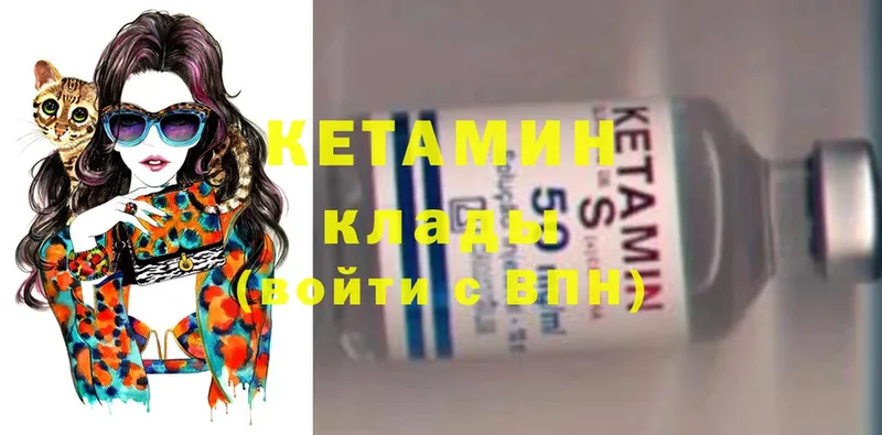 Кетамин ketamine  купить   Александровск 