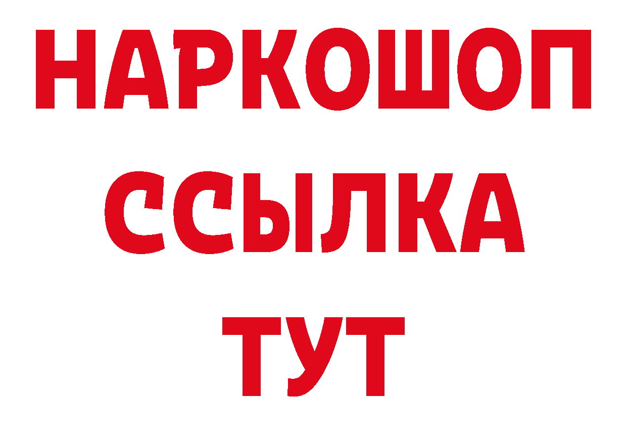 Бутират BDO вход дарк нет MEGA Александровск